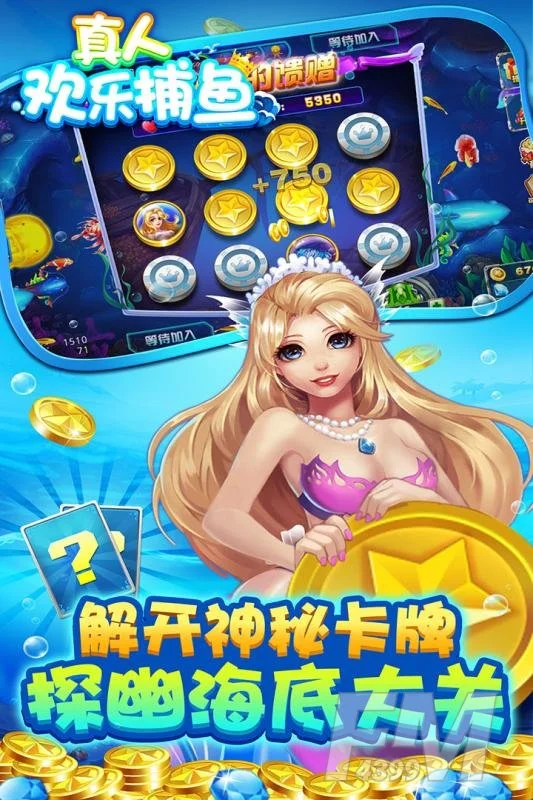 pg游戏平台官网捕鱼游戏 - 鱼王争霸